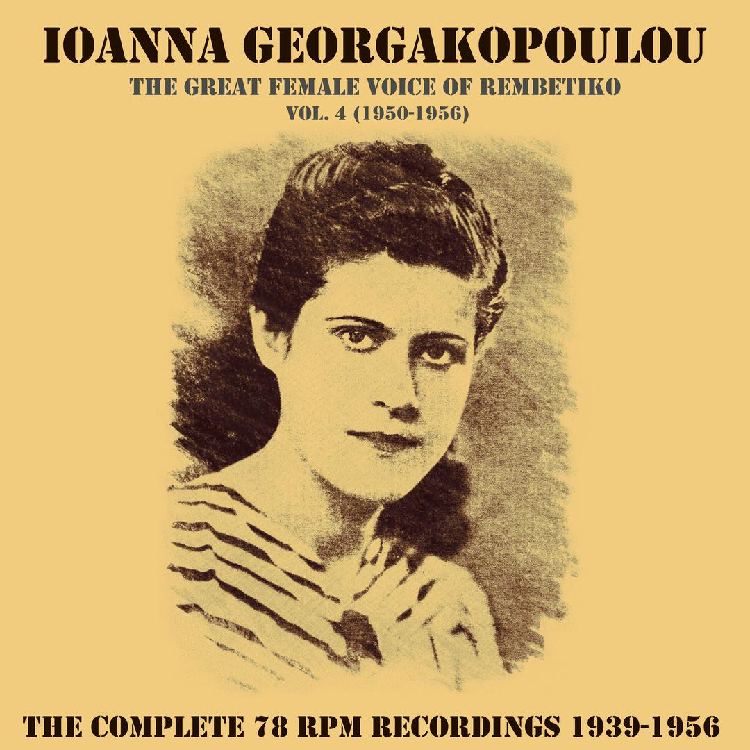 Ioanna Georgakopoulou - To Zoumbouli