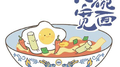 大碗宽面专辑
