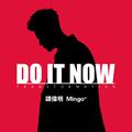 Do It Now