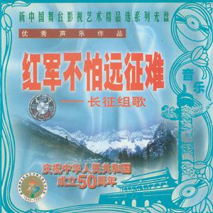 四渡赤水出奇兵 精品制作纯伴奏 （精消） （升7半音）