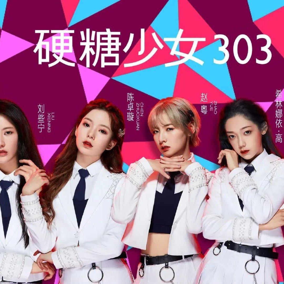 创造营2020
