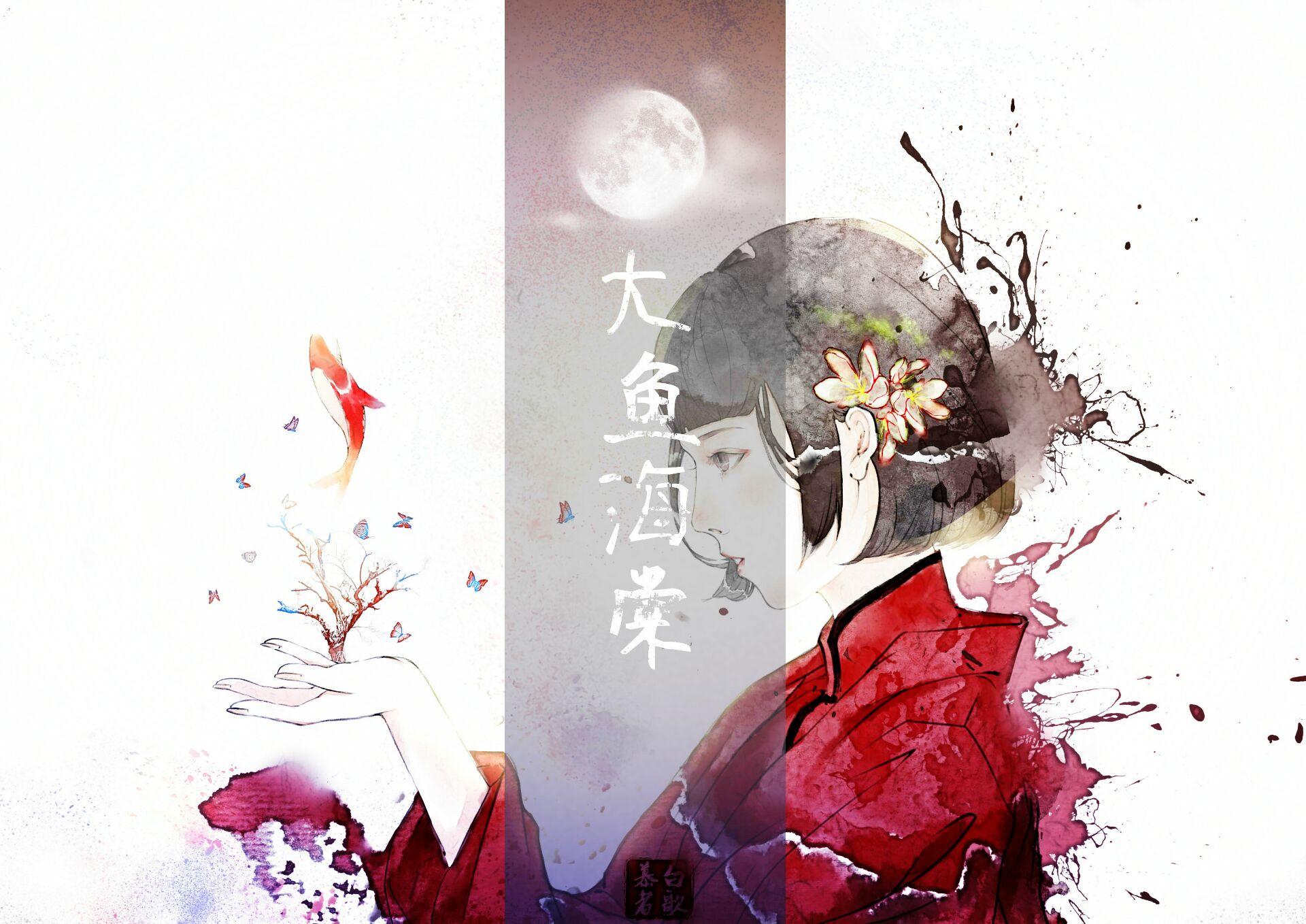 我告诉你什么事最可悲（mash up）