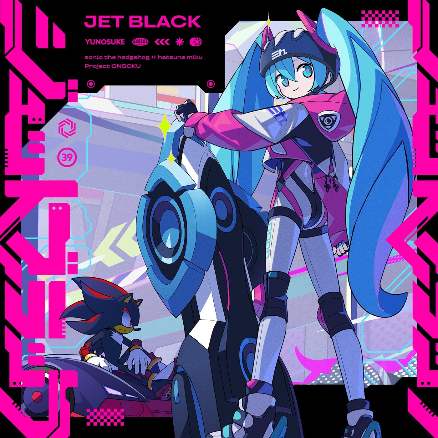 ジェットブラック