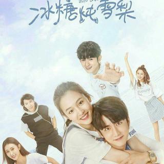 《冰糖炖雪梨》电视剧原声带
