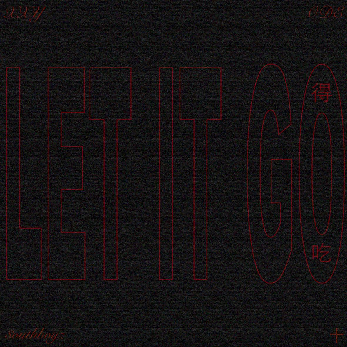 XXY - 得吃(Let it go)