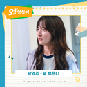 오! 영심이 OST Part.4