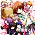 STEP~さいどすてっぷ主題歌集~专辑