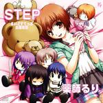 STEP~さいどすてっぷ主題歌集~专辑