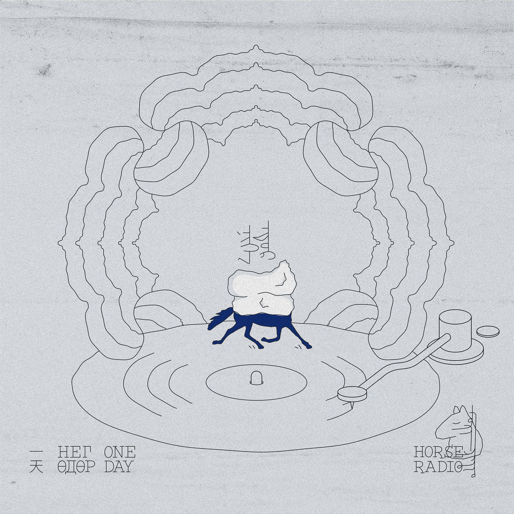 Neg Odor 一天 ᠨᠢᠭᠡ ᠡᠳᠦᠷ