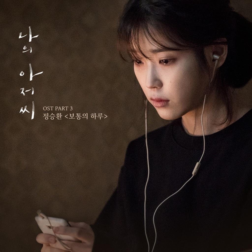 나의 아저씨 OST Part 3专辑