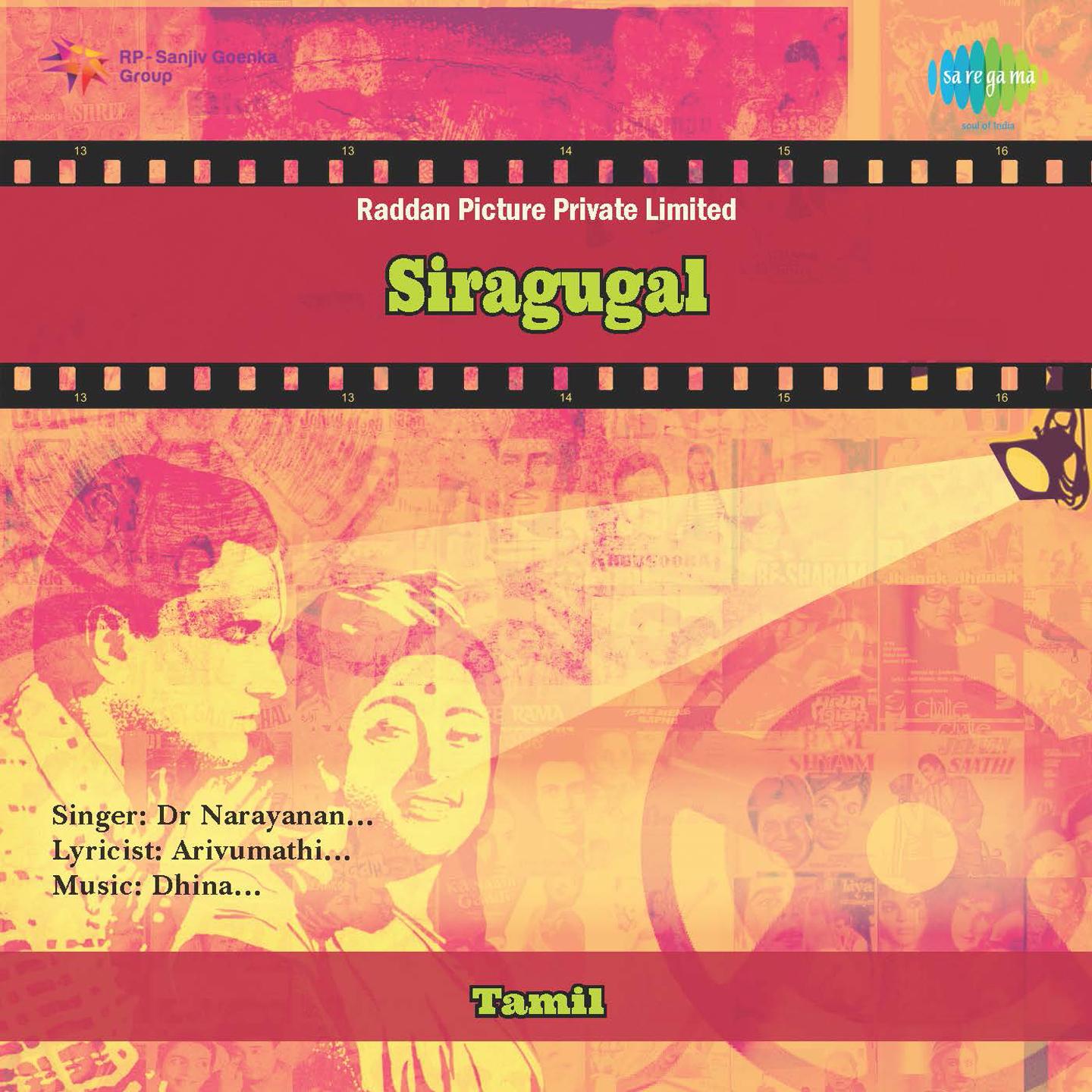 Tv Serial Title Song