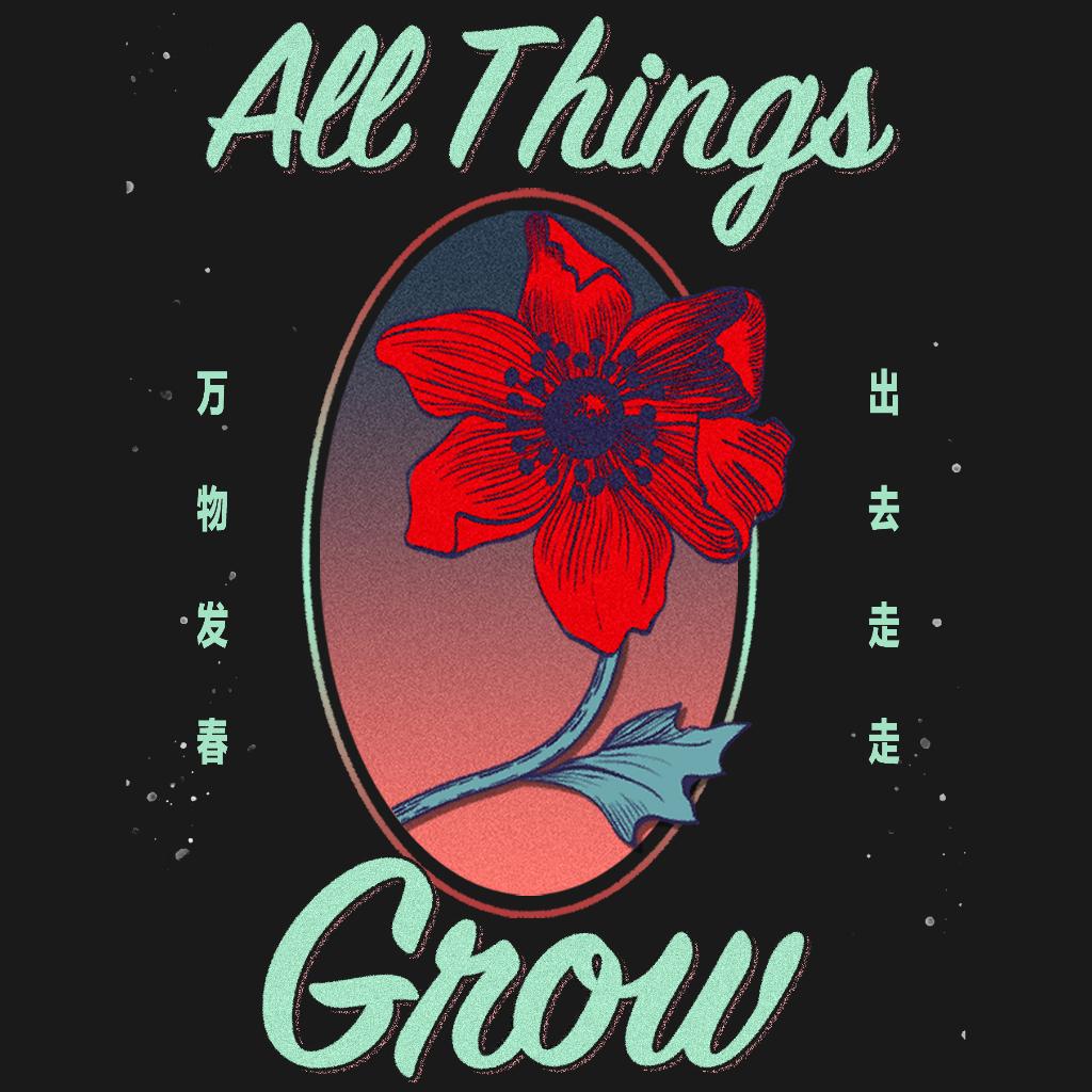 清明阳间活动指南
