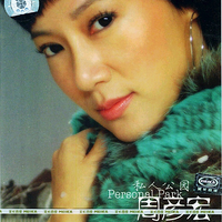周艳泓 - 帽子(原版立体声伴奏)