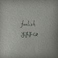 Foolish