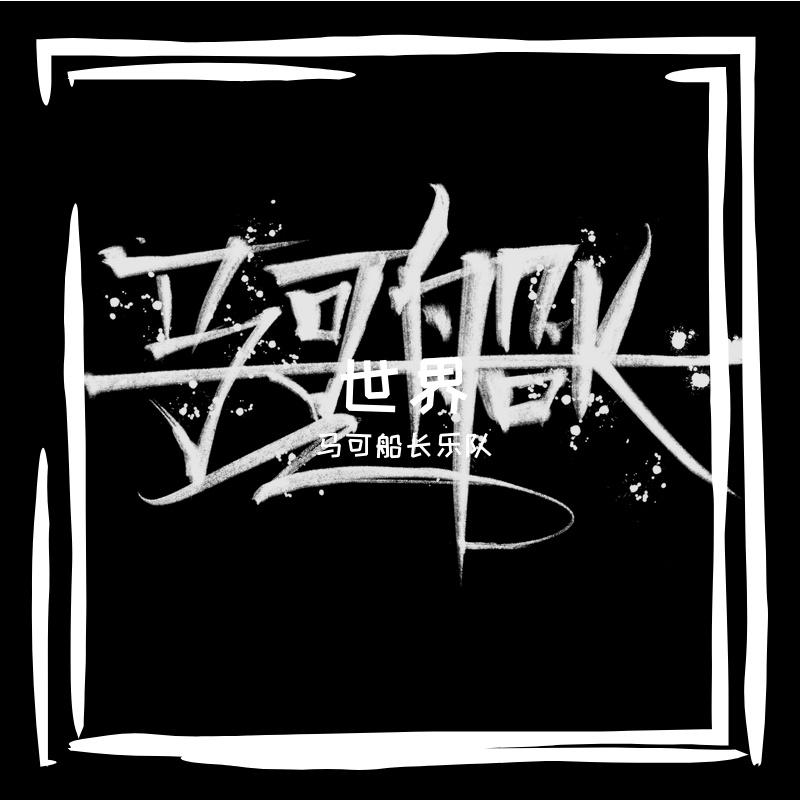 demo