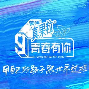 莊藝の无乐不作[独家]