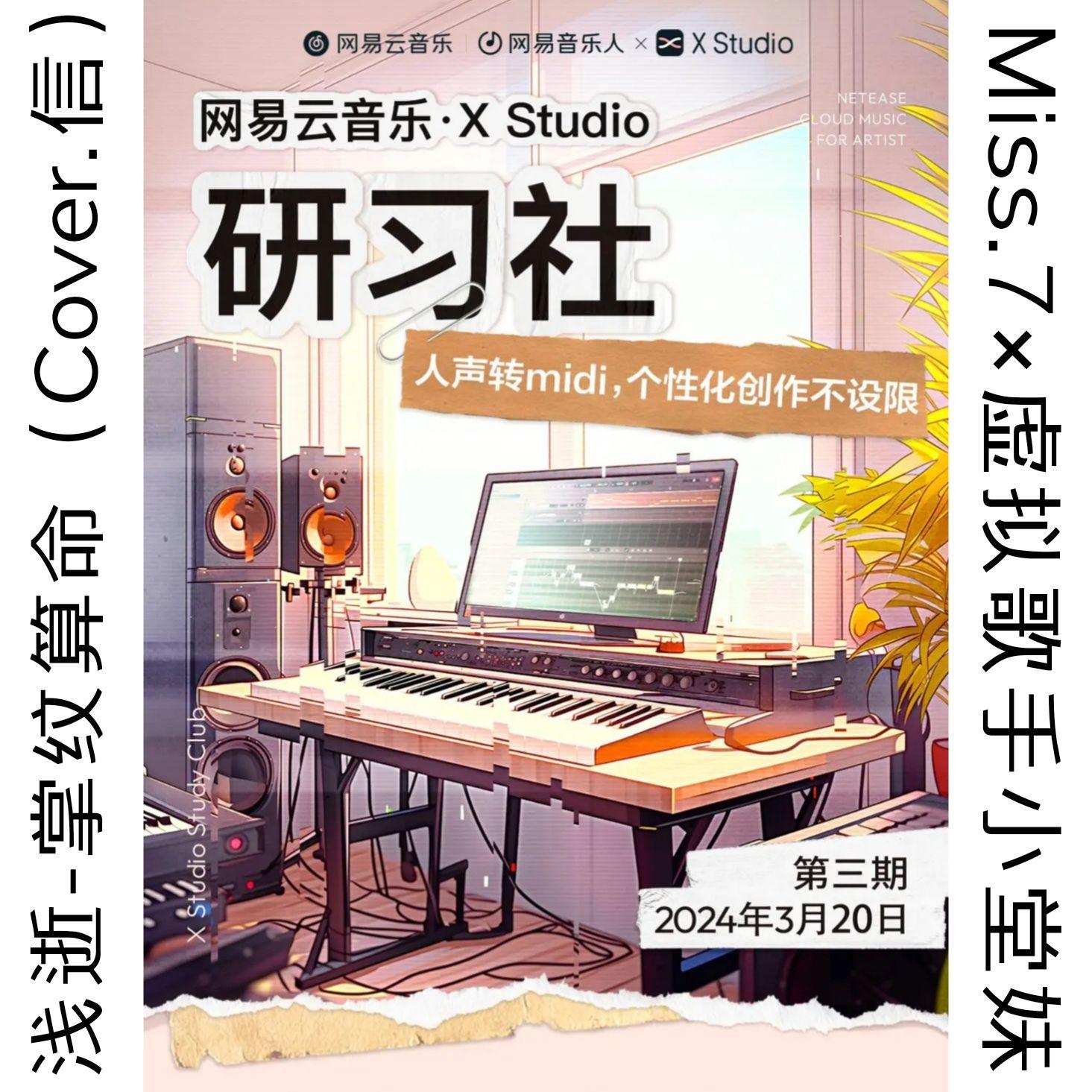 XS人声分离转MIDI测试
