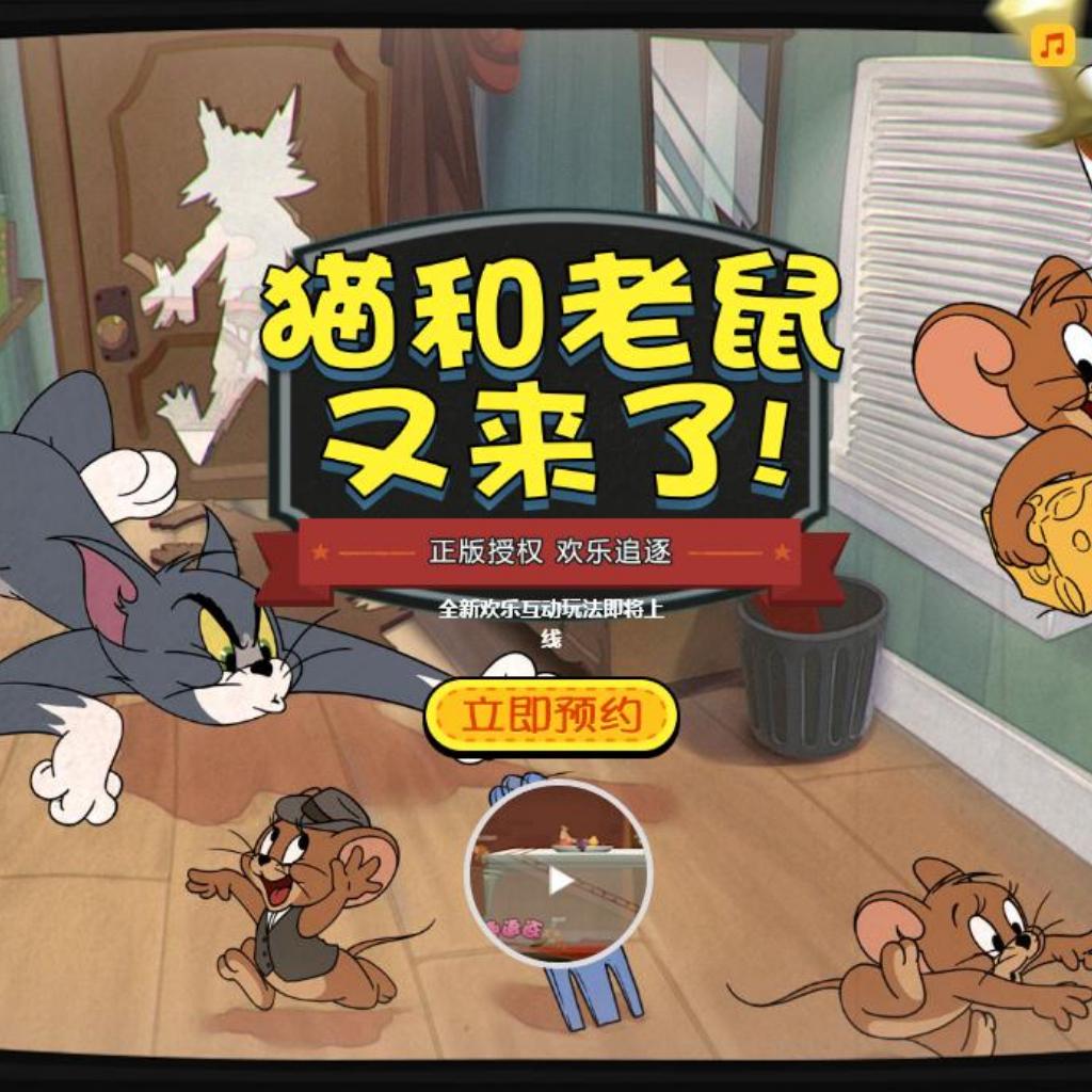 猫和老鼠系列音乐集（含电影版和游戏音乐）
