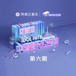 中国音乐公告牌 第六期专辑