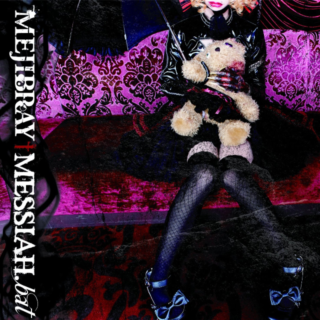 MESSIAH