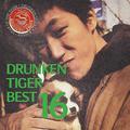 베스트 앨범 (Drunken Tiger Best)