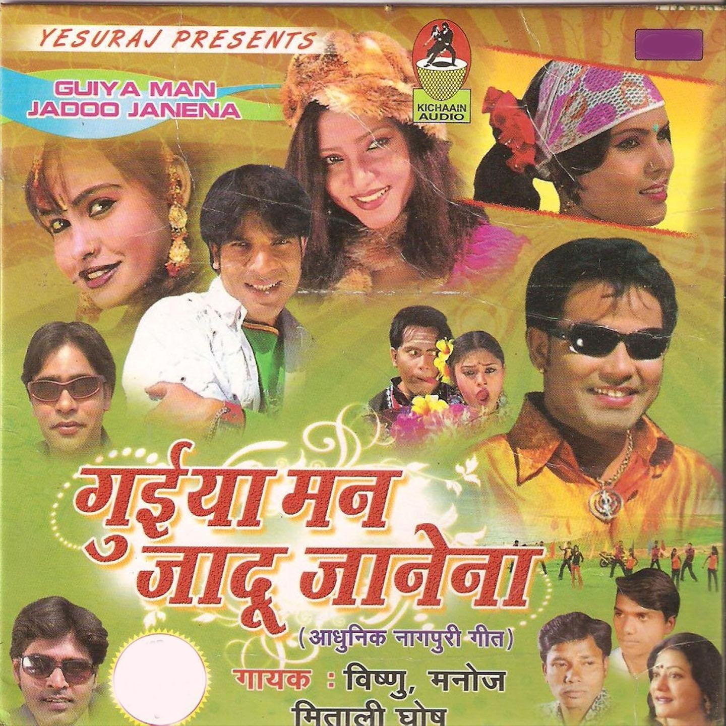 Guiya Man Jadoo Janena
