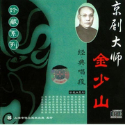 探皇陵(1944年录音)