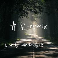 Candy Wind - 青空 [mqm