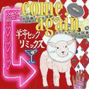 come again (羊亭ピンク-sheep the pink- SURF Music Remix)专辑