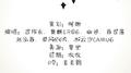 卡路里-無名少年101专辑