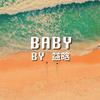 龙井说唱益晗 - Baby