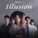 Illusion专辑