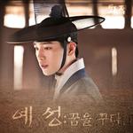 화정 OST Part.3专辑