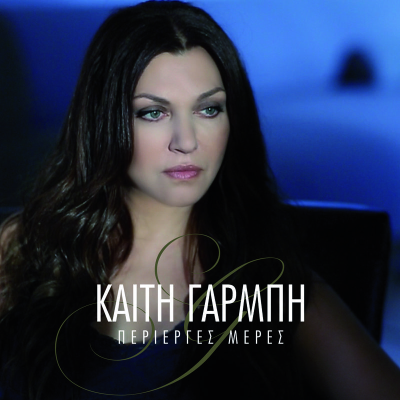 ierosilia (mad vma version)