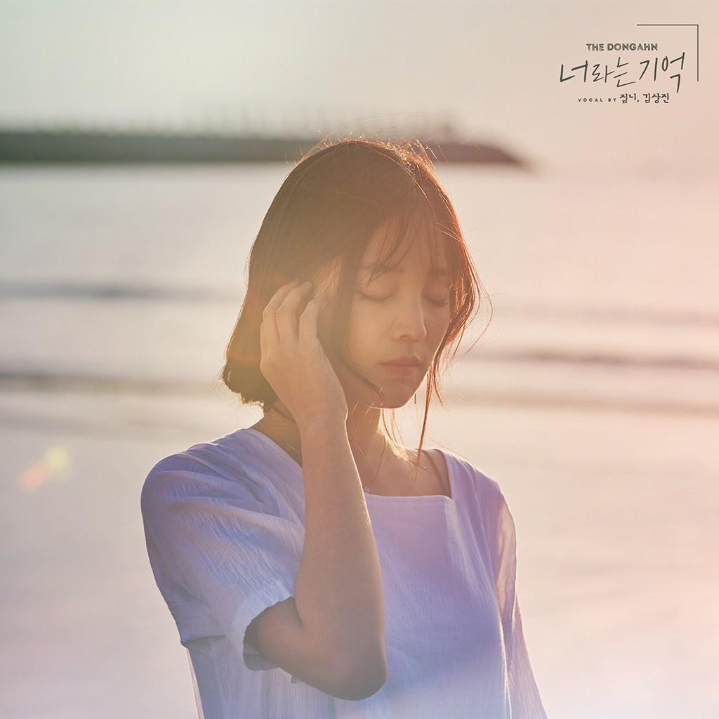 너라는 기억
