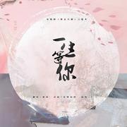 电视剧《媚者无疆》主题曲