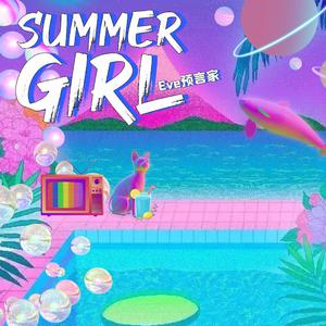 Summer girl 伴奏 beat （扒带制作） （降4半音）