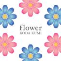 flower专辑
