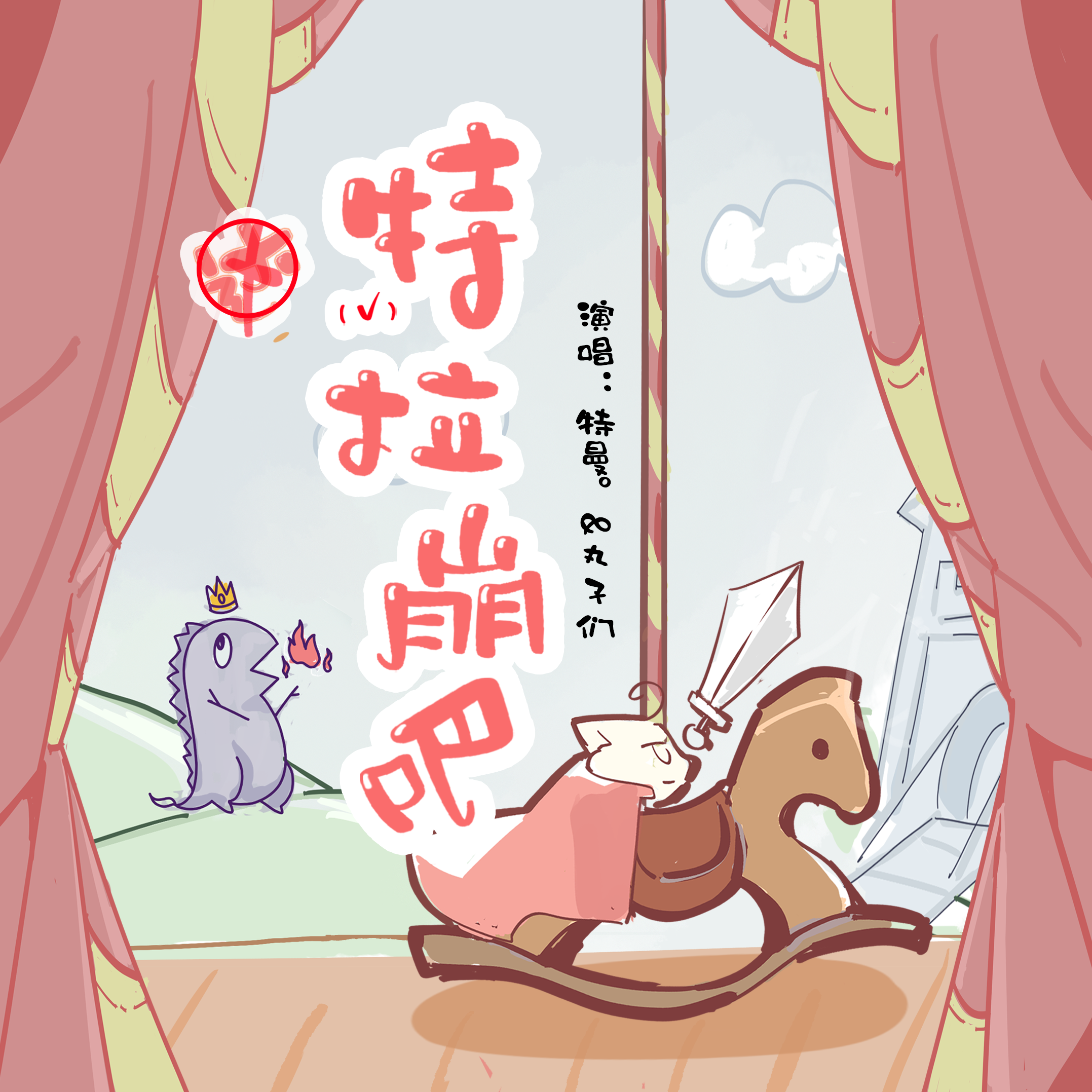特拉崩吧