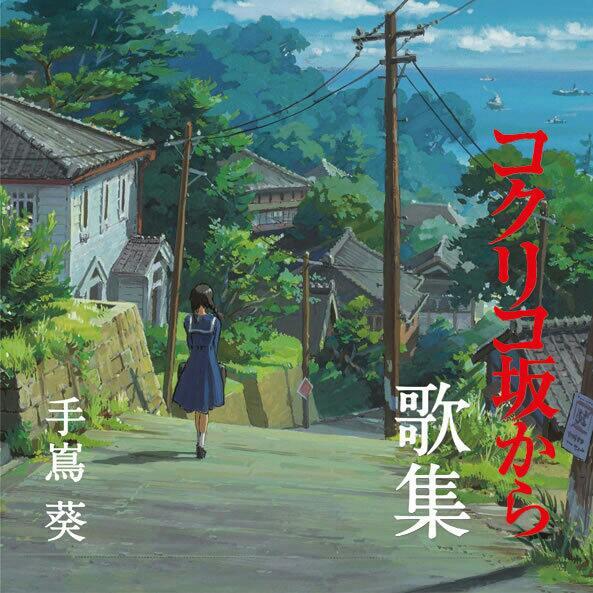 手嶌葵，细滑而过的清风 | 在线播放 | 网易云音乐