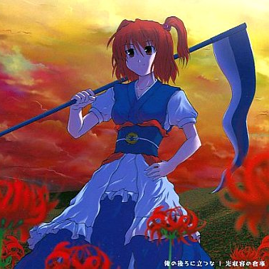 俺の後ろに立つな