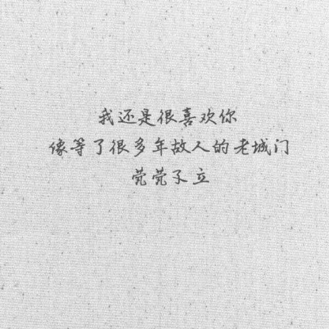 我还是很喜欢你专辑