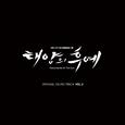 태양의 후예 OST Special VOL.2