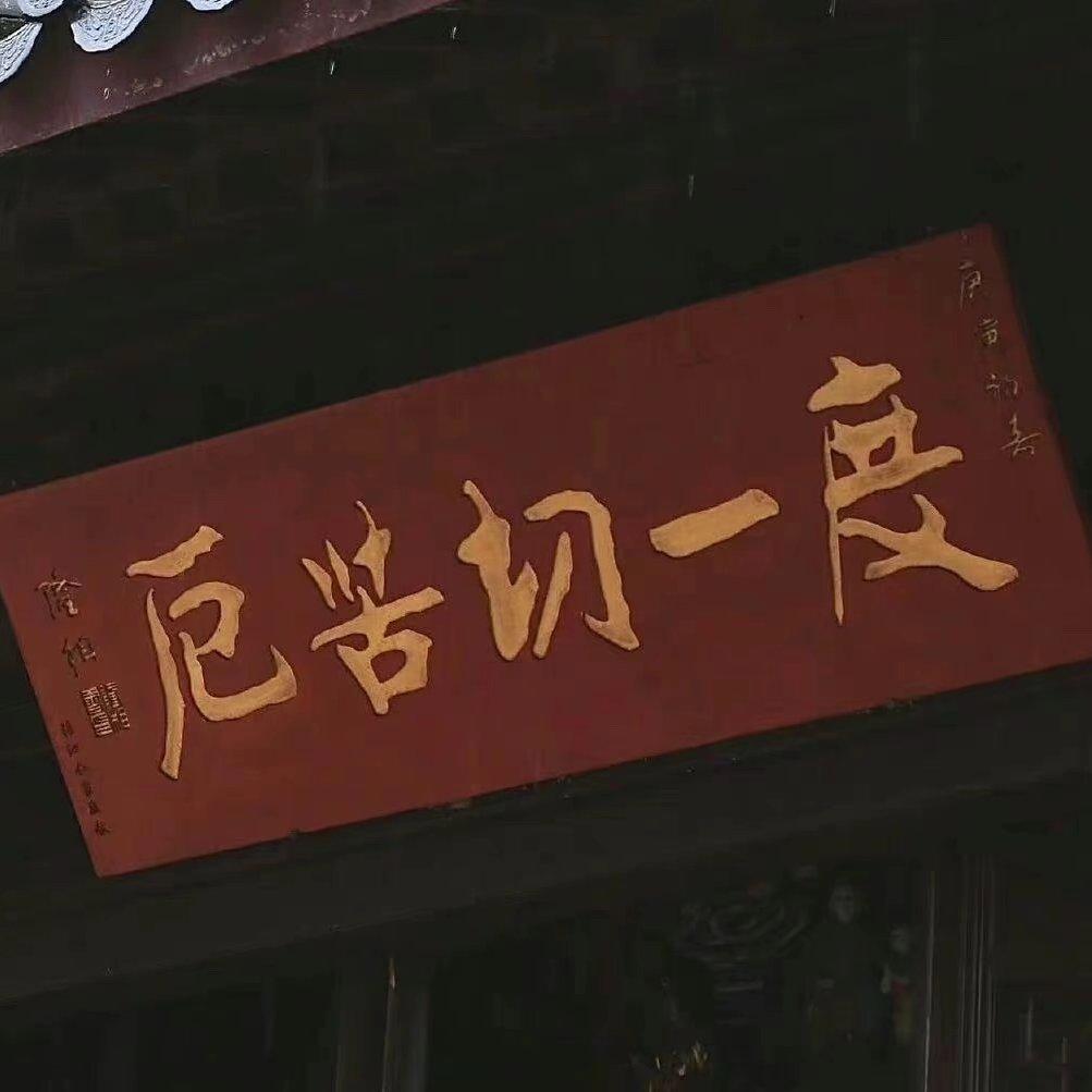 过去无可挽回