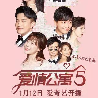 《爱情公寓5》影视剧原声带OST