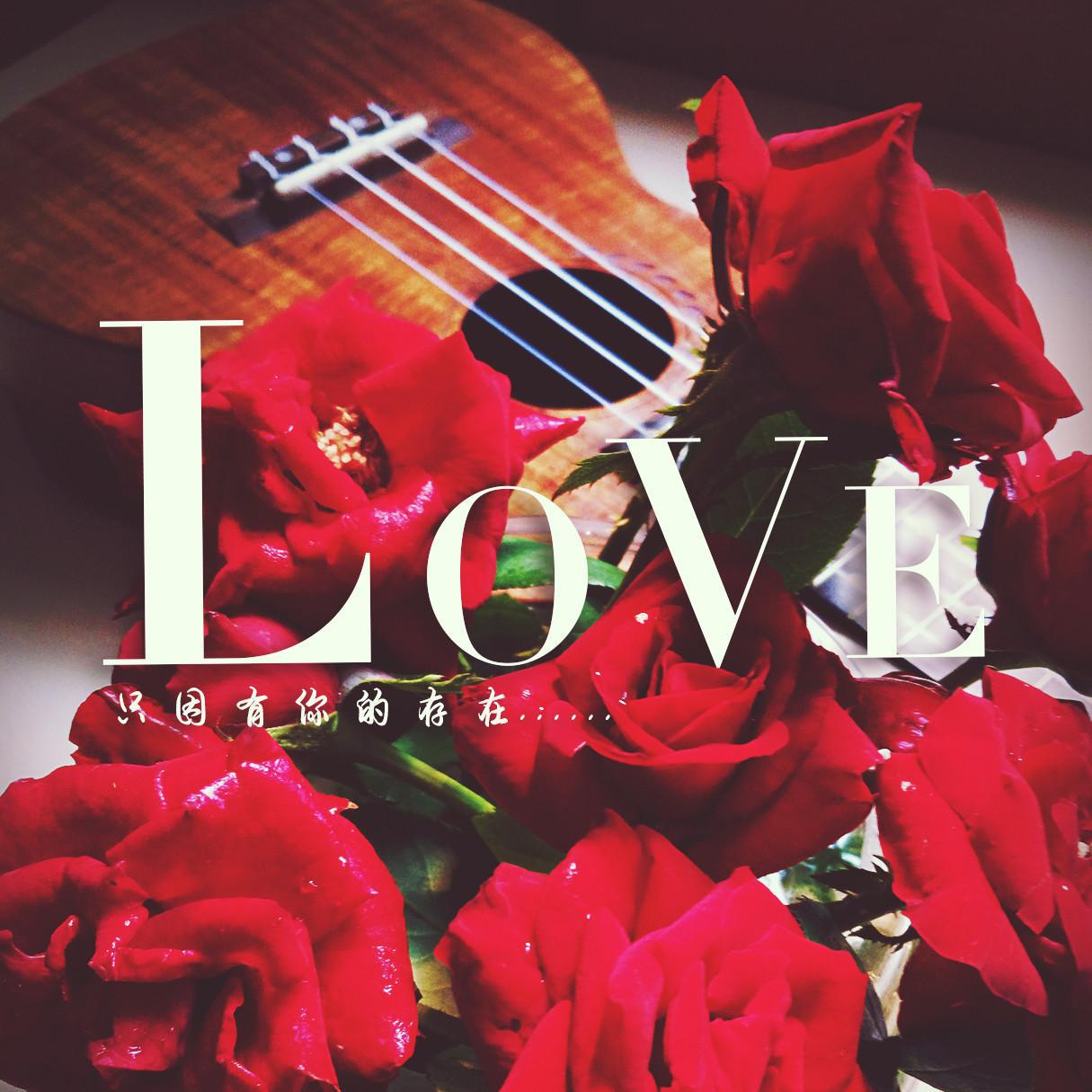 L O V E❥专辑