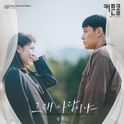 커튼콜 OST Part.3专辑