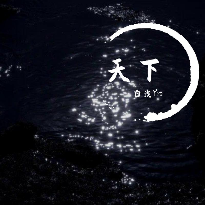 生日快乐