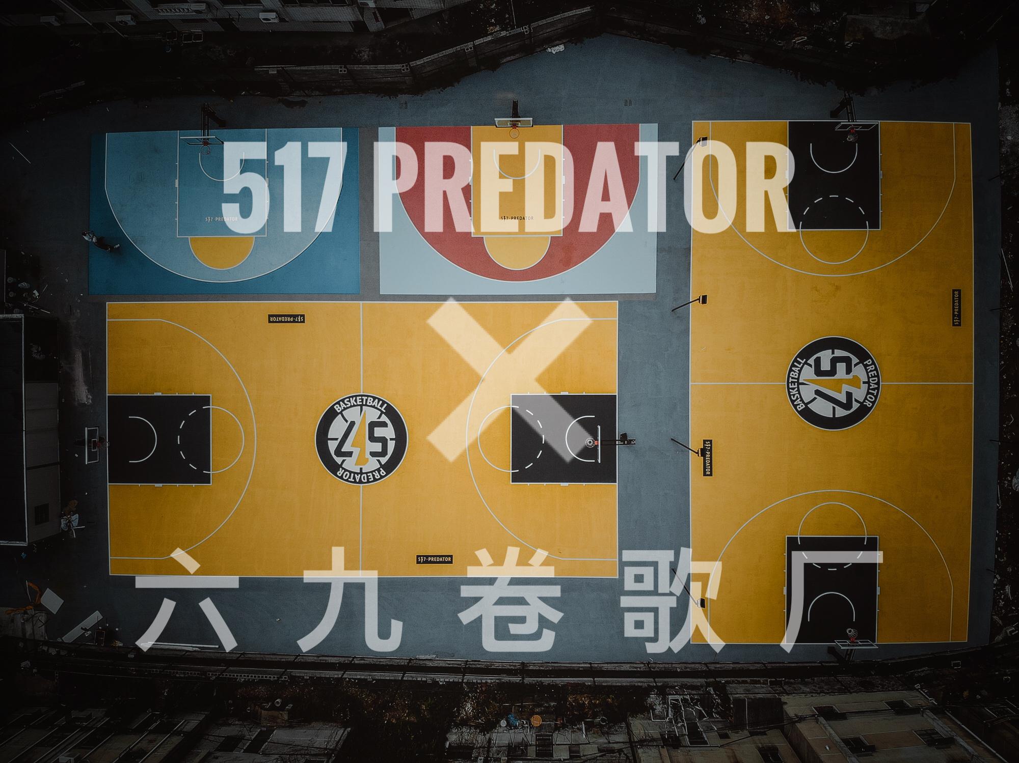 517 PREDATOR专辑