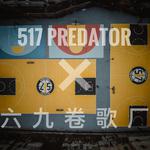 517 PREDATOR专辑